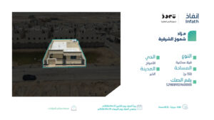 2-فيلا سكنية