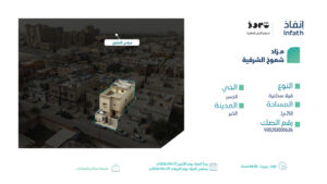 5-فيلا سكنية