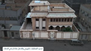 2-فيلا سكنية في حي الصالحية