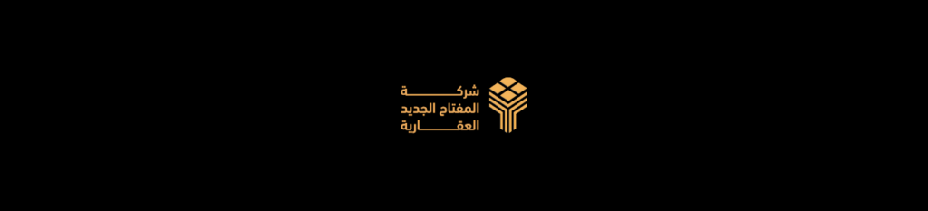شركة المفتاح الجديد العقارية