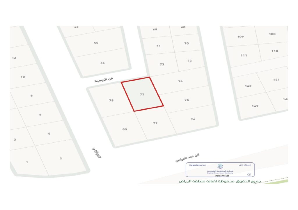 9- أرض سكنية – حي العالية بمساحة 886.84 م² في مدينة الخرج