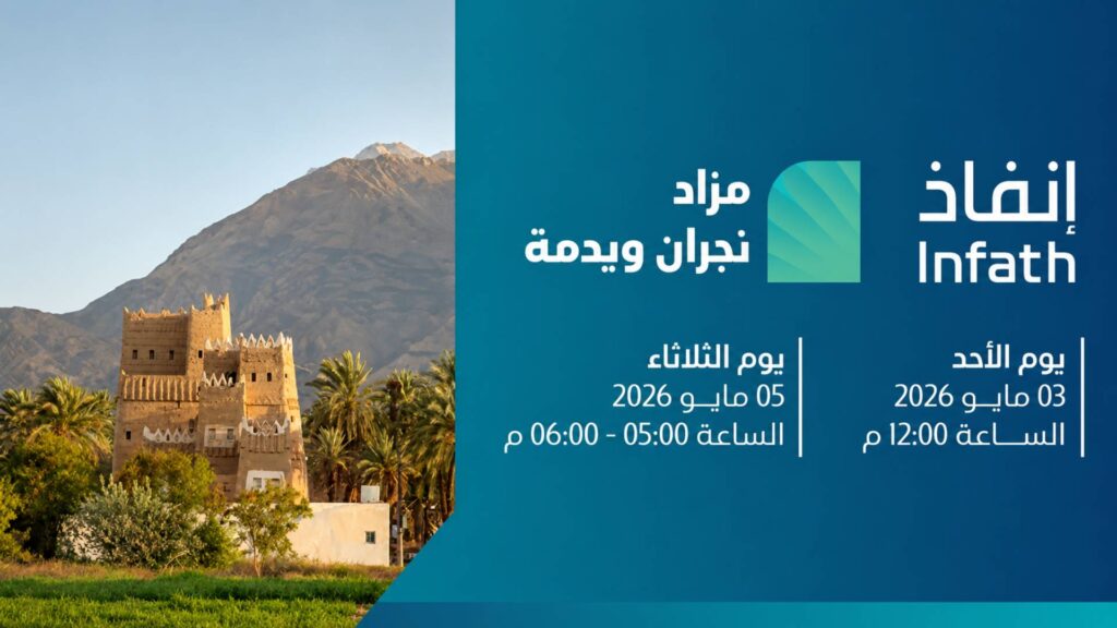 مزاد نجران ويدمة