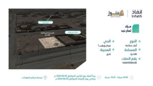 2-ارض سكنية