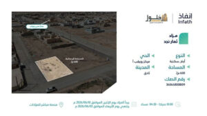 3-أرض سكنية