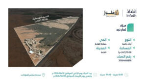 4-أرض زراعية