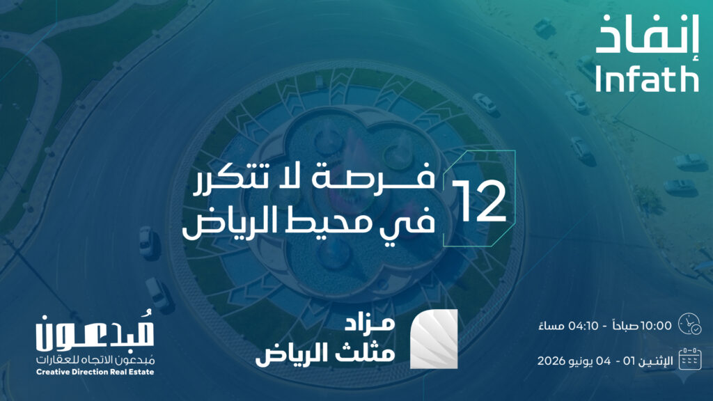 مزاد مثلث الرياض