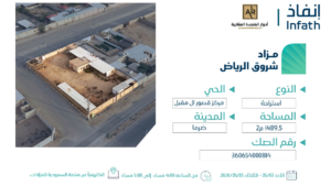 4-استراحة في مركز قصور ال مقبل بمساحة 1489 م² في مدينة ضرما