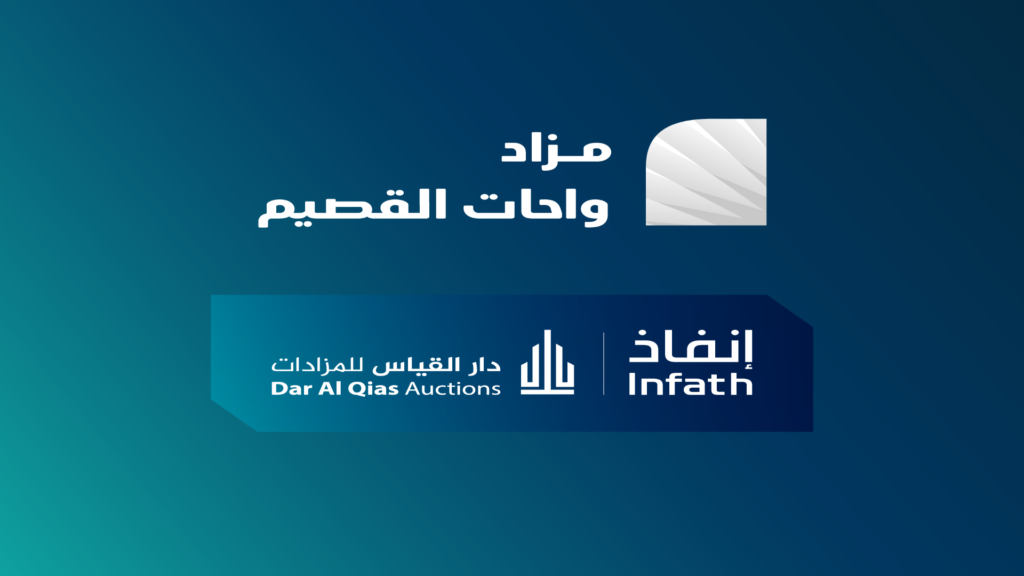 مزاد واحات القصيم