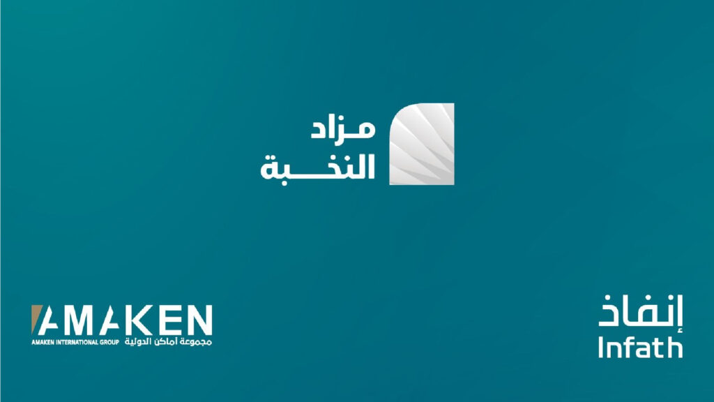 مزاد النخبة