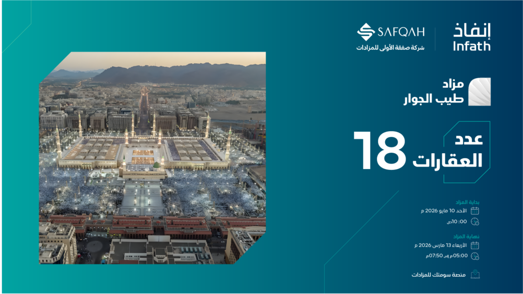 مزاد طيب الجوار