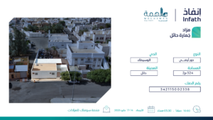 9-دور أرضي – الوسيطاء