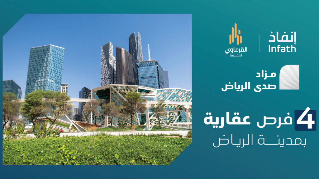 مزاد صدي الرياض