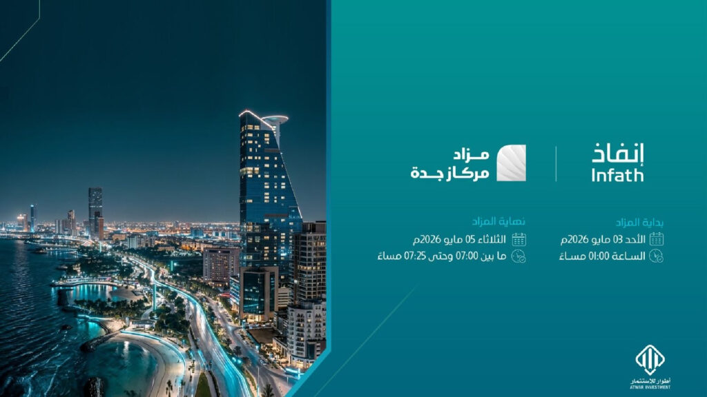 مزاد مركاز جدة