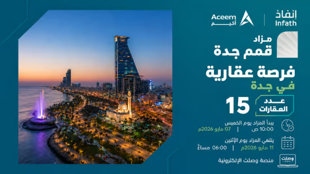 مزاد قمم جدة