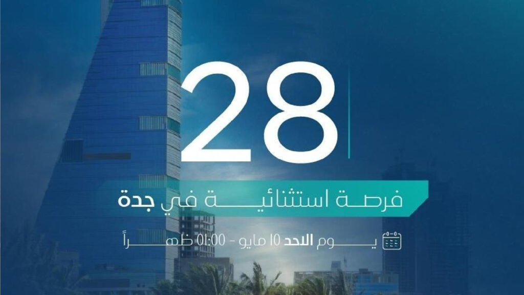 مزاد نسائم جدة
