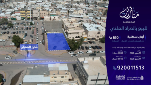 3- أرض سكنية بمساحة 630 م² في مدينة الأحساء