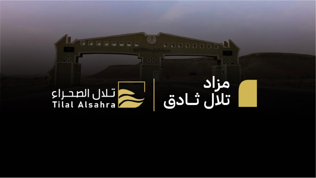 مزاد تلال ثادق