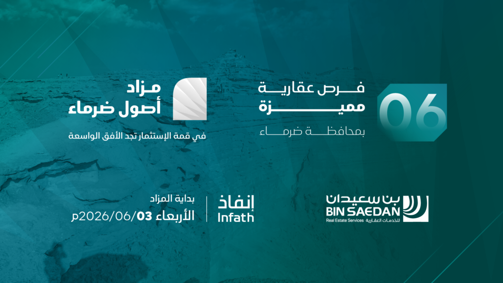 المزاد أصول ضرماء