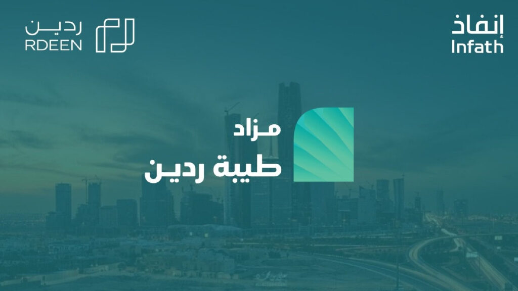 مزاد طيبة ردين