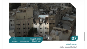 7-عمارة سكنية بحي بسفح جبل خندمة من محلة الباب بالملاوي بمساحة 134.3 م² في مدينة مكة المكرمة – العاصمة المقدسة