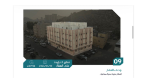 9-عمارة سكني بصكي تملك بحي الغسالة الششة الشمالية بمساحة 949.025 م² في مدينة مكة المكرمة – العاصمة المقدسة