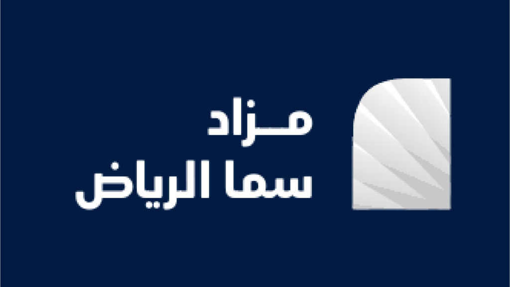 مزاد سما الرياض