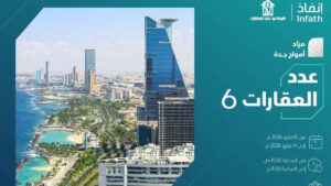 مزاد أمواج جدة