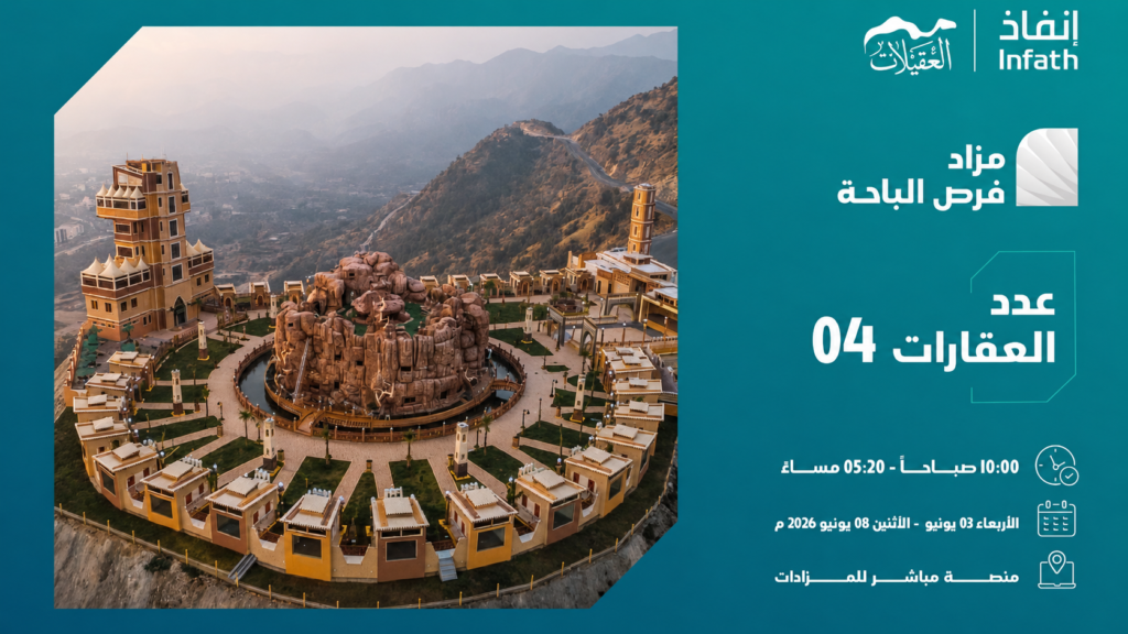 مزاد فرص الباحة