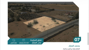 7- ارض سكنيه بحي اللسيب بمساحة 3272 م² في مدينة بريدة
