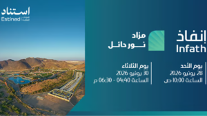 نـــــور حائـل