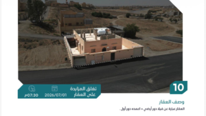 10- فيلا سكنيه بحي الضاحي الشرقي بمساحة 400 م² في مدينة بريدة