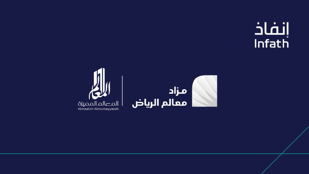 مزاد معالم الرياض