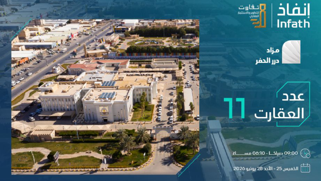 درر الحفر