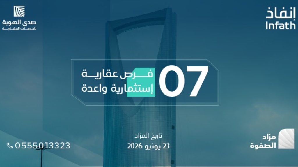 مزاد الصفوة