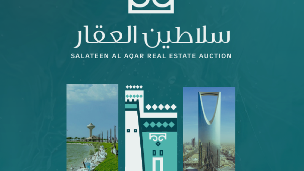 سلاطين العقار