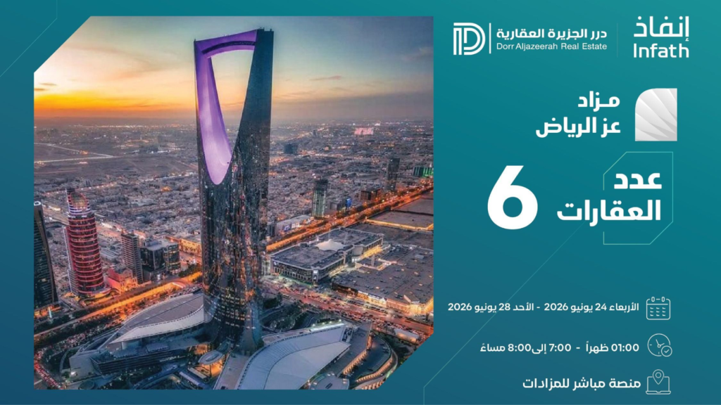 عز الرياض