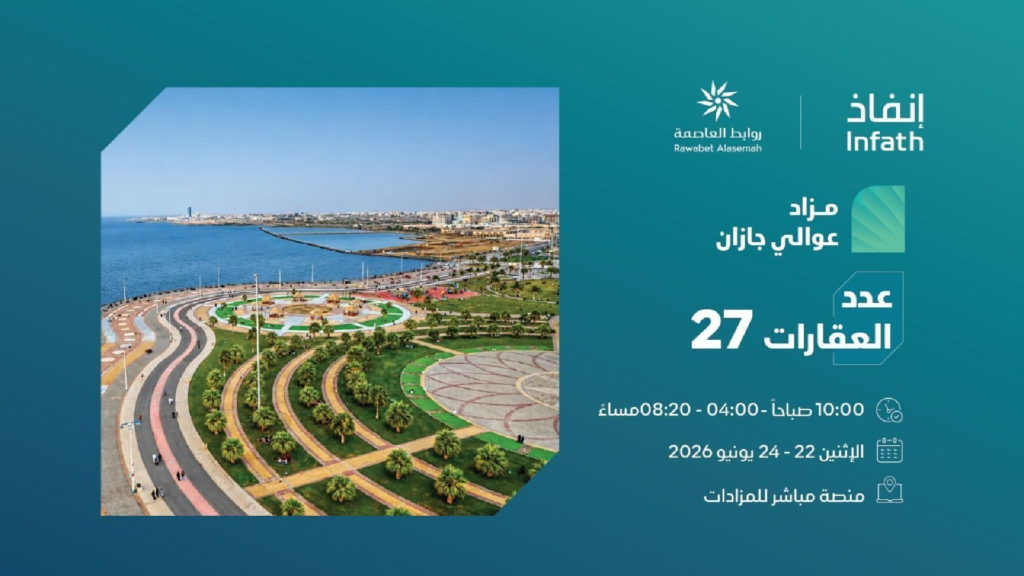 عوالي جازان