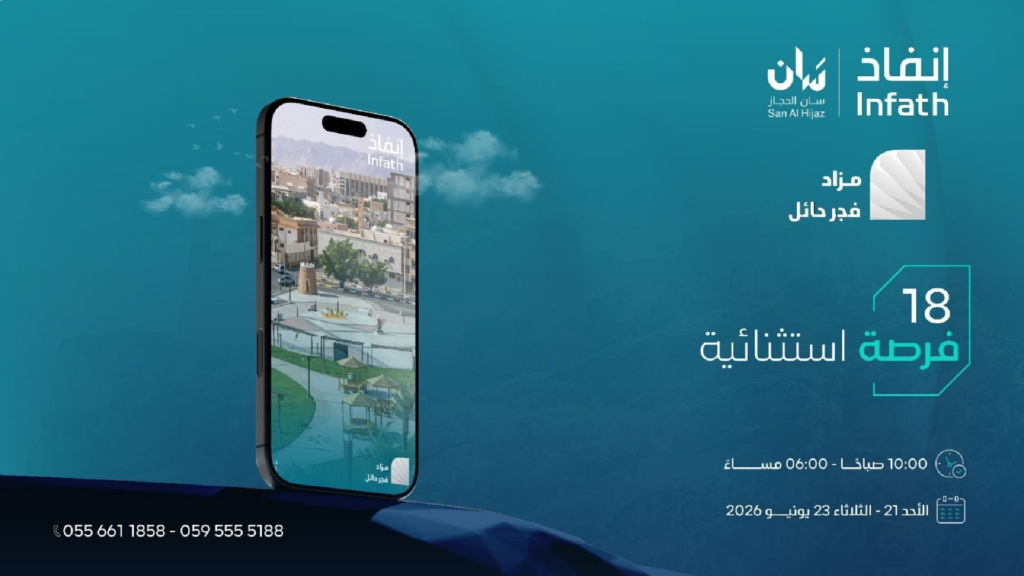 فجر حائل