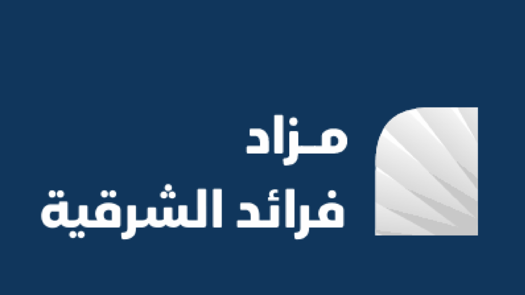 فرائد الشرقية