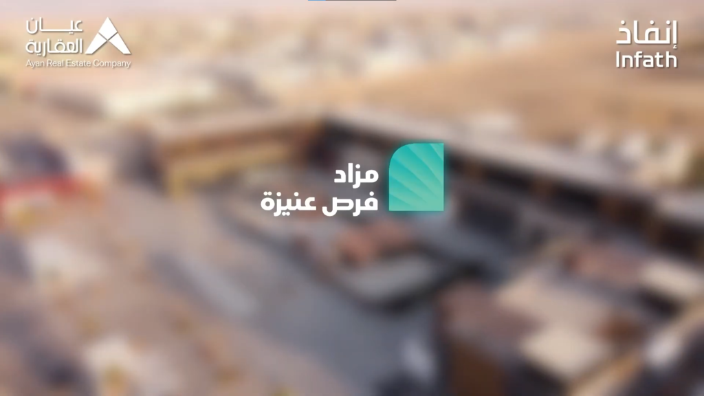 فرص عنيزة