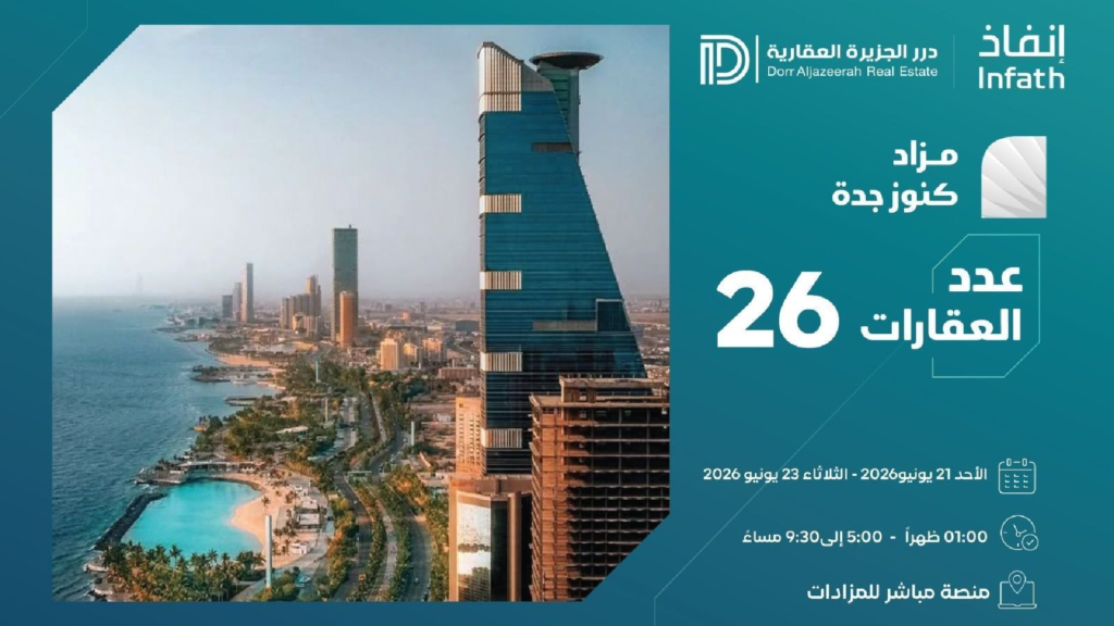 كنوز جدة