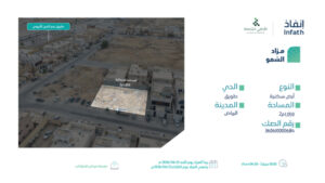 3-أرض سكنية