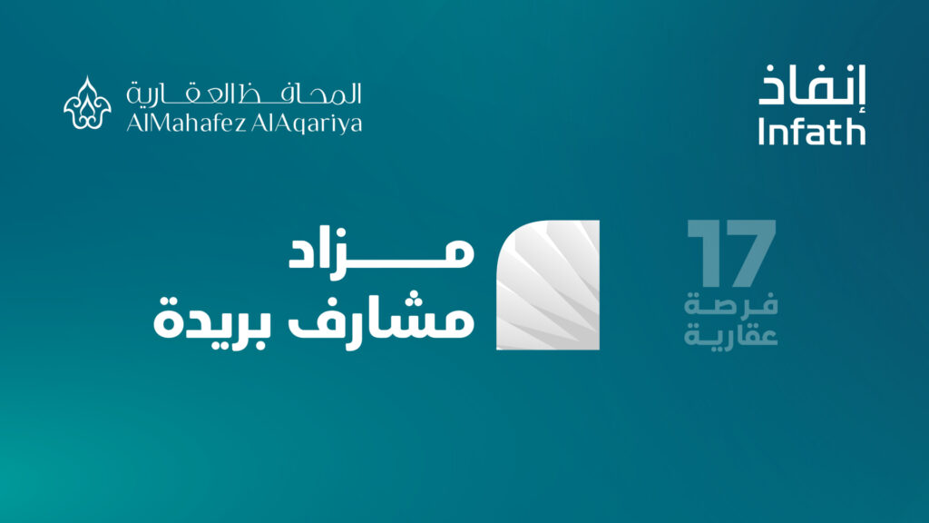 مشارف بريدة