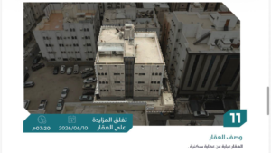 11- عمار سكنية بمساحة 650 م² في مدينة مكة المكرمة – العاصمة المقدسة