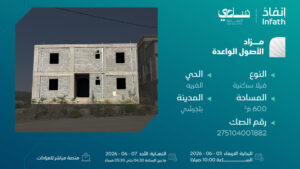 1-فيلا