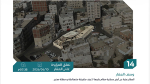 14-ارض سكنية مقام عليها مباني بحي الشهداء بمساحة 582.22 م² في مدينة مكة المكرمة – العاصمة المقدسة