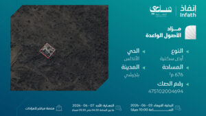 4-أرض سكنية