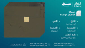 5-أرض سكنية