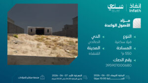 6-فيلا سكنية