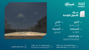 7-ارض سكنية